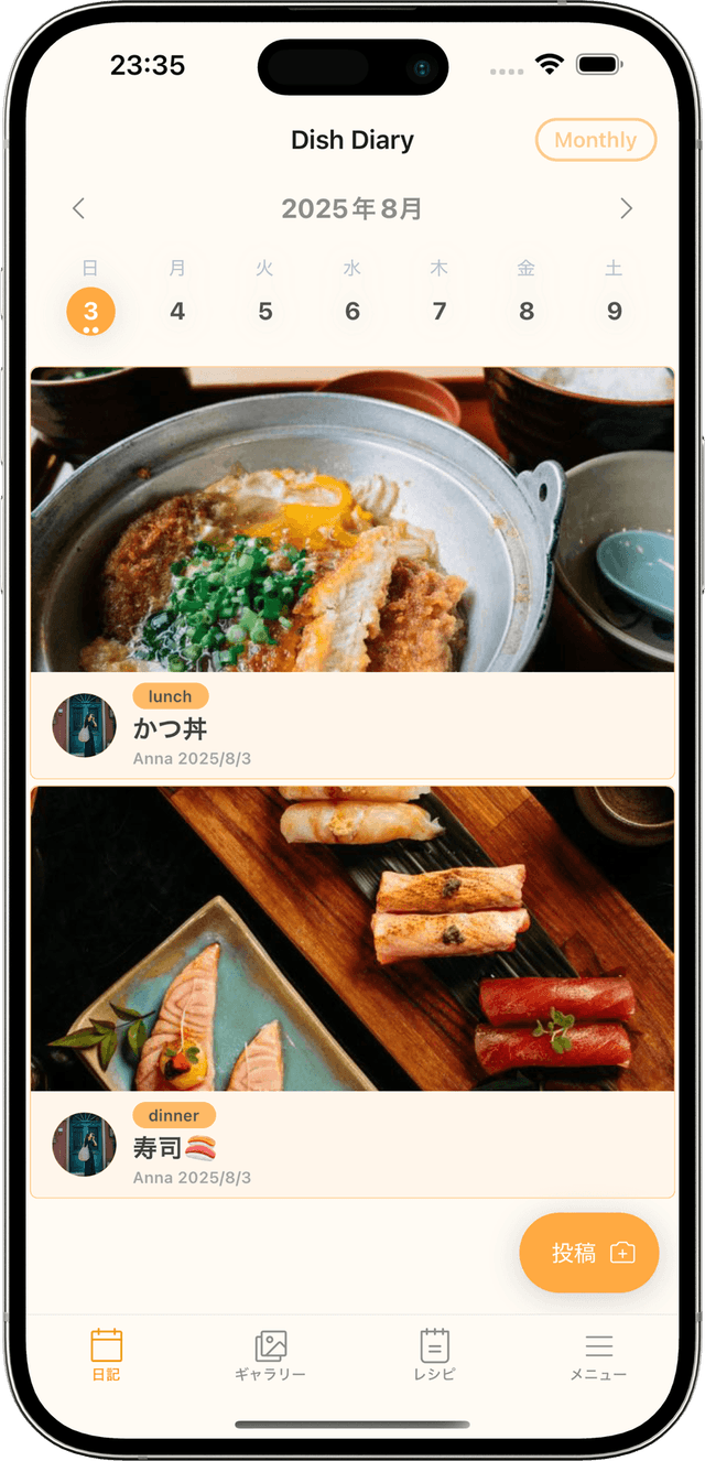 Dish Diary のホーム画面。その日に記録した食事が写真つきで一覧表示されている